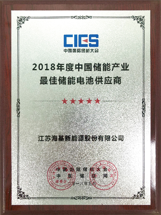 The best energy storage battery supplier in China's energy storage industry in 2018